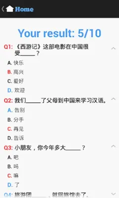 Chinese Test android App screenshot 2